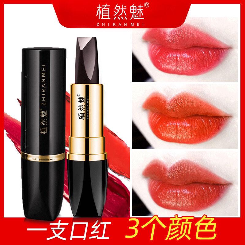 【一支三色】网红三色口红不掉色持久滋润防水不沾杯学生显白平价