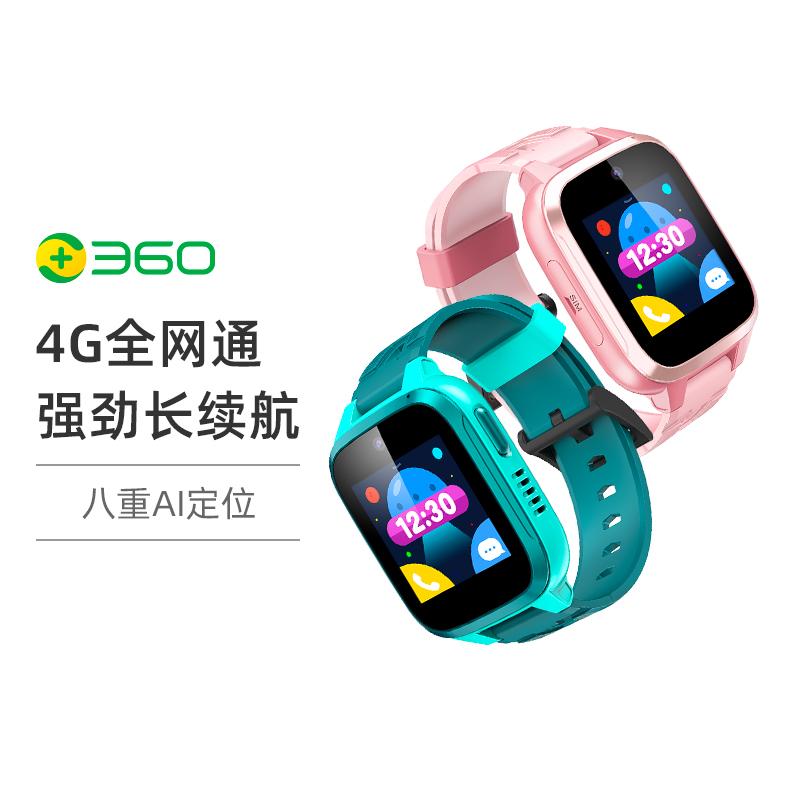 [New Product Launch] 360 Children's Phone Watch 8XS Video Phone 4G All Netcom Children Primary School Boys and Girls Waterproof Camera Watch Ai Precise Positioning