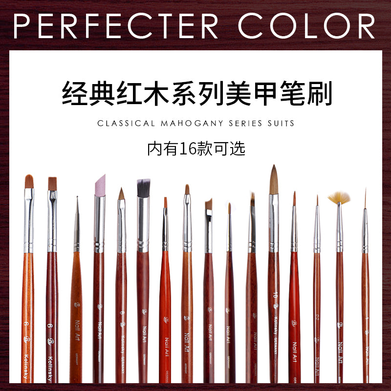 认证问题perfect color包旺笔刷套装 美甲店专用固态甲油胶刷 彩绘拉线笔认证问题11133333333333333q